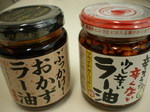 ra-yu.jpg